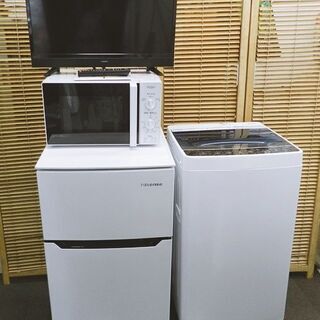 配送・設置無料】☆高年式☆新生活4点 セット☆ 冷蔵庫・洗濯