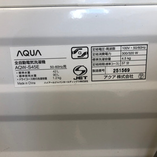 12ヶ月安心保証付】AQUA 全自動洗濯機 4.5kg
