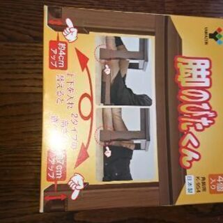 脚のびた君 角脚用