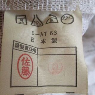 カーテン 約138✕162cm 2枚セット　難ありの画像