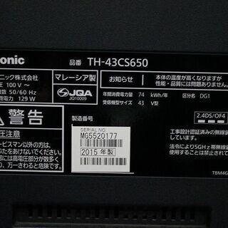 R2171) Panasonic パナソニック　高輝度IPSパネル 倍速駆動 フルHD TH-43CS650 2015年製! テレビ 店頭取引大歓迎♪