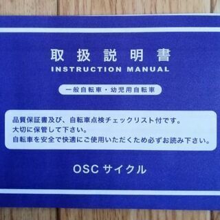 (11/16の週に処分します。必要な方いますか？)  マルチパーパスクロスバイク ALCROSS2の画像