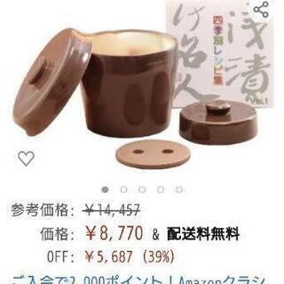 【取引中】美品☆菜漬器(さいしき) 浅漬け名人