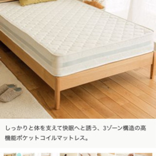 定価23000 シングルポケットコイルマットレス　差し上げます