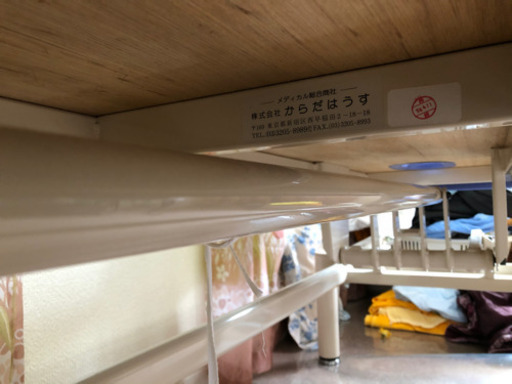 整体用マッサージベッド