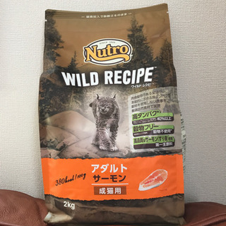 ニュートロワイルドレシピ　アダルト　2kg 猫
