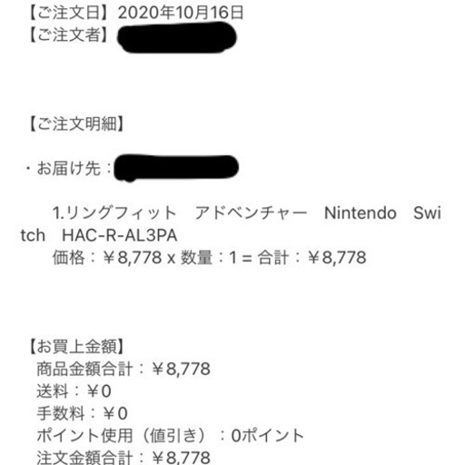 リングフィット アドベンチャー -Switch