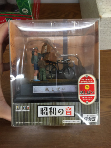昭和の音