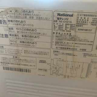 電子レンジ　の画像