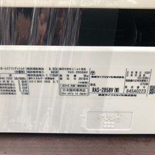 🔥標準工事費込み🔥2018年製　TOSHIBAエアコン　12畳〜14畳の画像