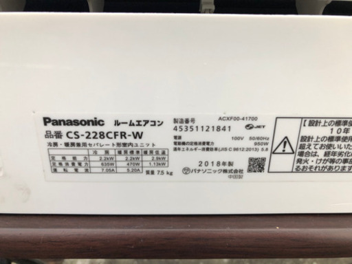 ?標準工事費込み?2018年製　パナソニックエアコン　6畳〜8畳