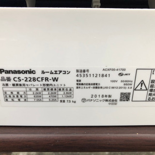 🔥標準工事費込み🔥2018年製　パナソニックエアコン　6畳〜8畳の画像