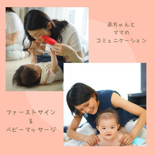 ☆クリスマス企画☆ ママと赤ちゃんのコミュニケーション ファース...
