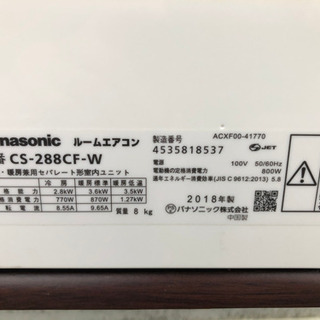 🔥標準工事費込み🔥2018年製　パナソニックエアコン 10畳〜12畳の画像