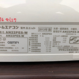 🔥標準工事費込み🔥2013年製　DAIKINエアコン　6畳〜8畳の画像