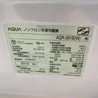 AQUA 3ドア冷凍冷凍庫 ☆【 264L 】 耐熱100℃テーブル 節約 ecoモード