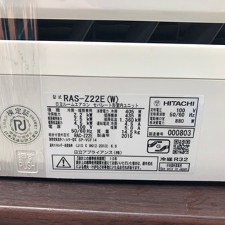 🔥標準工事費込み🔥2015年製 日立エアコン　6畳〜8畳の画像