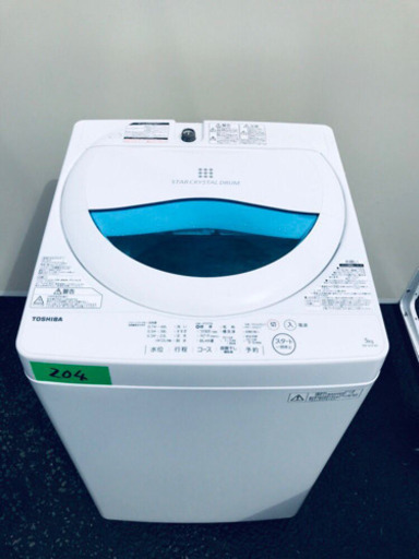 ①✨高年式✨204番 TOSHIBA✨東芝電気洗濯機✨AW-5G5‼️ (Eco Tommy 