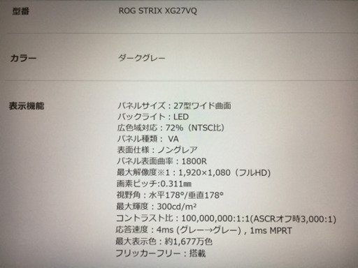 エイスース　XG27V モニター