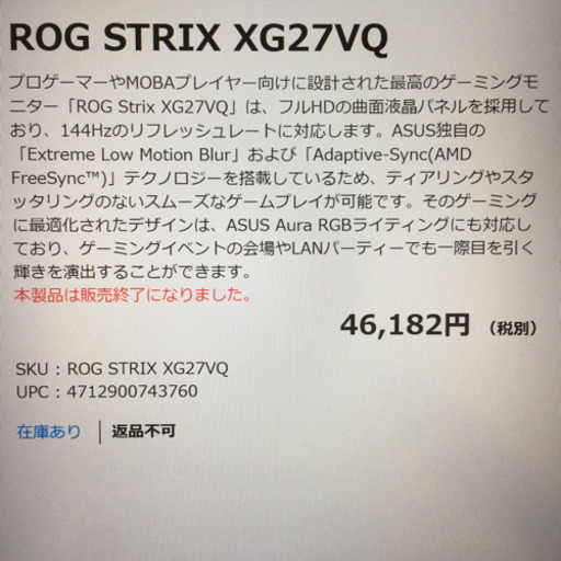 エイスース　XG27V モニター