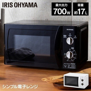 アイリスオーヤマ 電子レンジ 17L 【東日本/50Hz】ブラッ...
