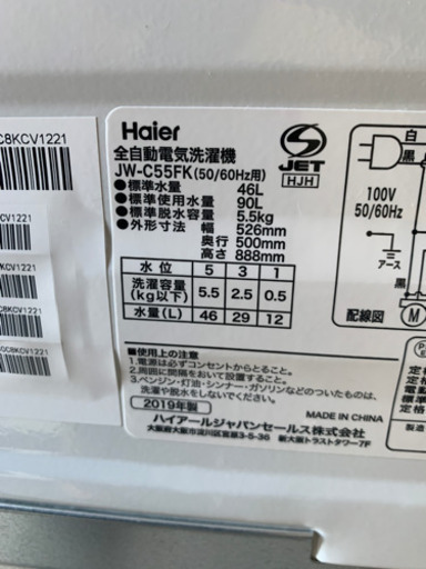 2019年製 極上美品 中古☆ Haier 5.5㎏「新型 3Dウィングパルセーター!!」しわケア脱水搭載 洗濯機　購入半年