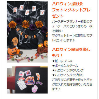 【富山・富山市】ママのためのライフプラン勉強会・託児付