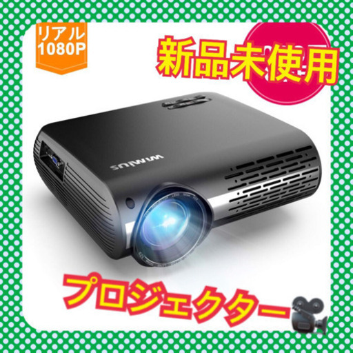 《未使用》プロジェクター4500LM、リアル1080PフルHD解像度