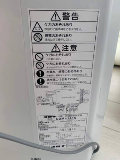 値下　冷風扇、除湿器