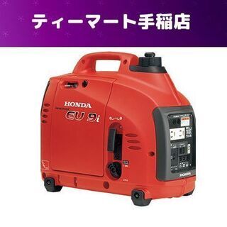 大幅値下げ！ 未開封 発電機 EU9i ホンダ インバーター ポ...