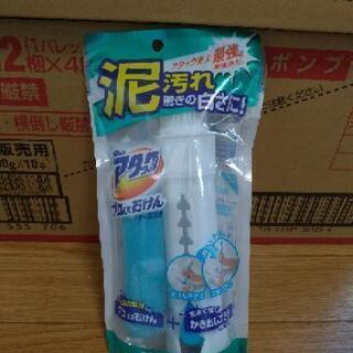 アタックプロex石けんケース付き