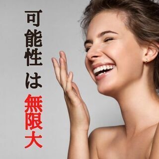 【 残席わずか お急ぎを 】20代後半からの女性へ、一緒に未来を...