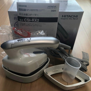 HITACHI 衣類スチーマー　CSI-RX2 W