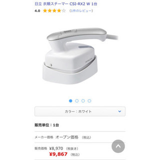 HITACHI 衣類スチーマー　CSI-RX2 Wの画像