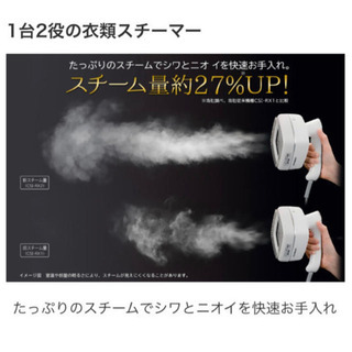 HITACHI 衣類スチーマー　CSI-RX2 Wの画像