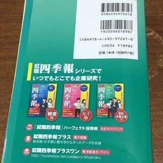 2020/10/23までの出品　2017年版　四季報の画像