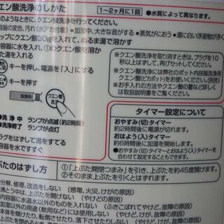 スチーム式加湿器　イオン発生　美品の画像