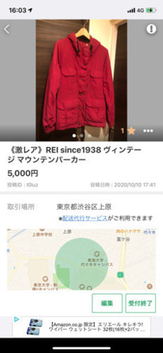【全7点、3万6800円→2万】全出品物まとめ売