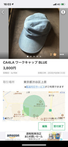 【全7点、3万6800円→2万】全出品物まとめ売
