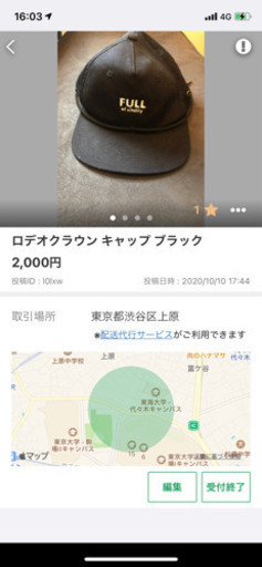 【全7点、3万6800円→2万】全出品物まとめ売