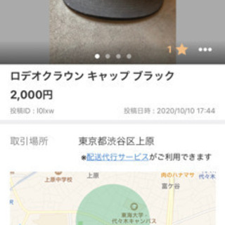 【全7点、3万6800円→2万】全出品物まとめ売の画像