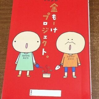 2020/10/23までの出品　KMPの金もーけプロジェクト