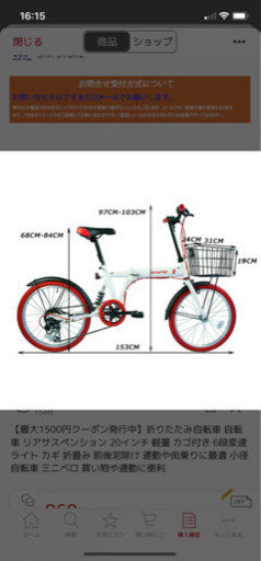 決定　自転車　20インチ