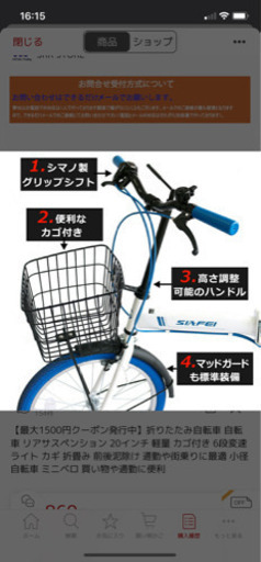 決定　自転車　20インチ