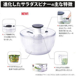【最新モデル】☆新品未使用☆OXO オクソー クリアサラダスピナー size大の画像