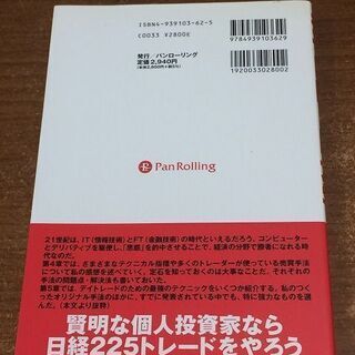 2020/10/23までの出品　デイトレード大学の画像
