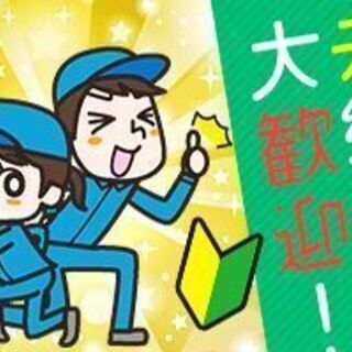 時給1,300円【即給×高時給】週4日～OK！最短翌日振込OK★...