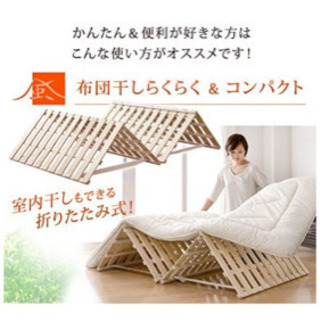 桐すのこ  取引中です