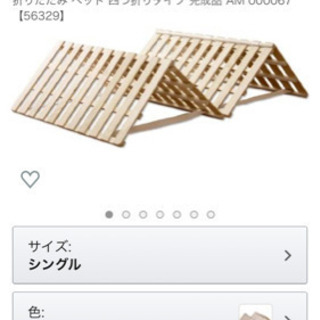 桐すのこ  取引中ですの画像