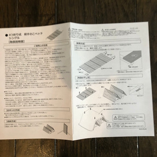 桐すのこ  取引中ですの画像